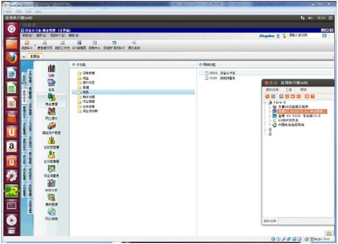 EAA实现在Linux上访问并使用Windows服务器资源