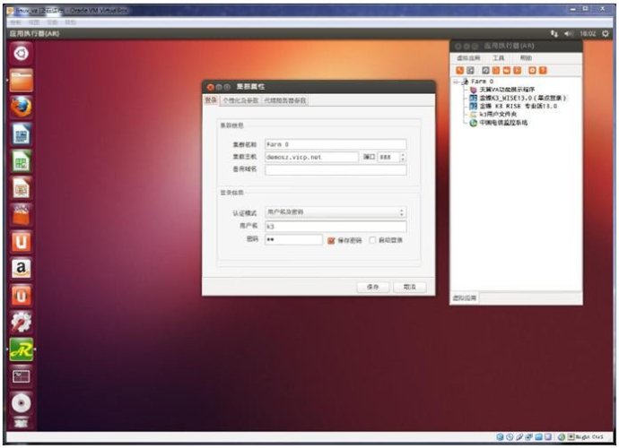 EAA实现在Linux上访问并使用Windows服务器资源