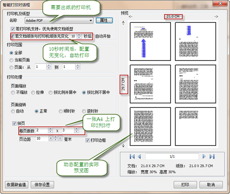 益和VA 5 正式版 全新功能深度体验 - zenva - VA虚拟应用管理平台