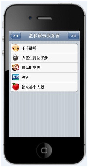 iPhone for VA 实测图 - zenva - VA虚拟应用管理平台-虚拟化应用专家
