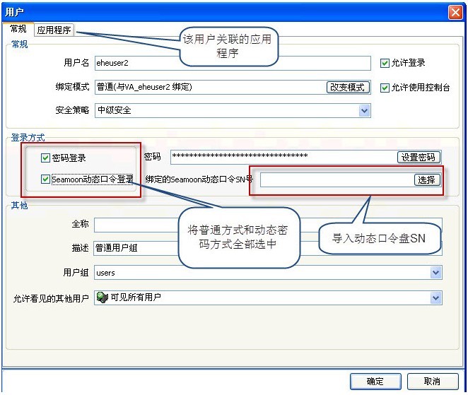 VA虚拟应用管理平台--客户端多方式认证 - VA官方博客 - 益和VA官方博客