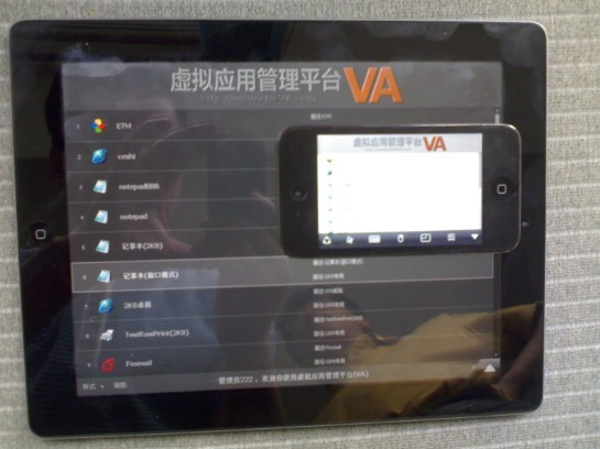 VA/EAA 更新日志（new） - 益和虚拟应用 - 益和虚拟应用