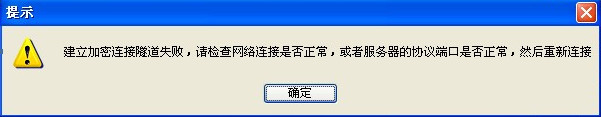 xp下远程桌面连接错误致使VA不能正常使用的解决方法 - 益和虚拟应用 - 益和虚拟应用