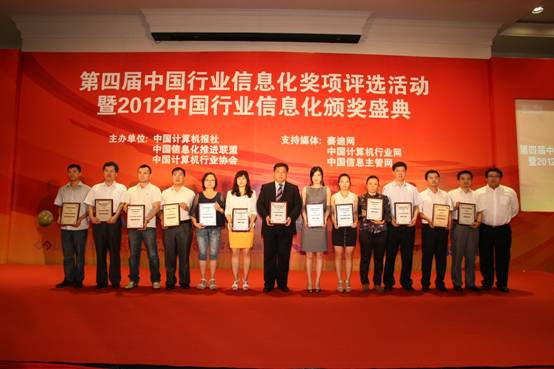 益和VA获第四届中国信息化最佳产品奖 - 益和虚拟应用 - 益和虚拟应用