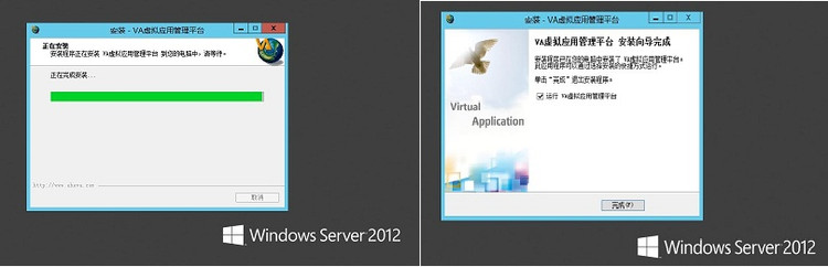 益和VA在Windows Server 2012上的实施 - zenva - VA虚拟应用管理平台-虚拟化应用专家