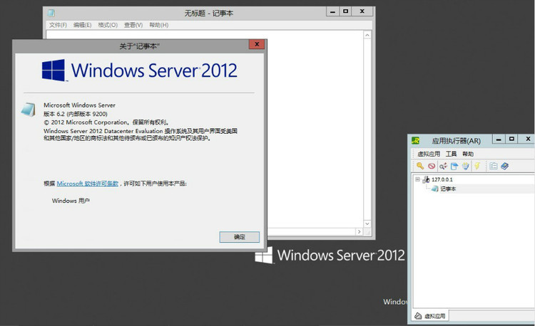 益和VA在Windows Server 2012上的实施 - zenva - VA虚拟应用管理平台-虚拟化应用专家