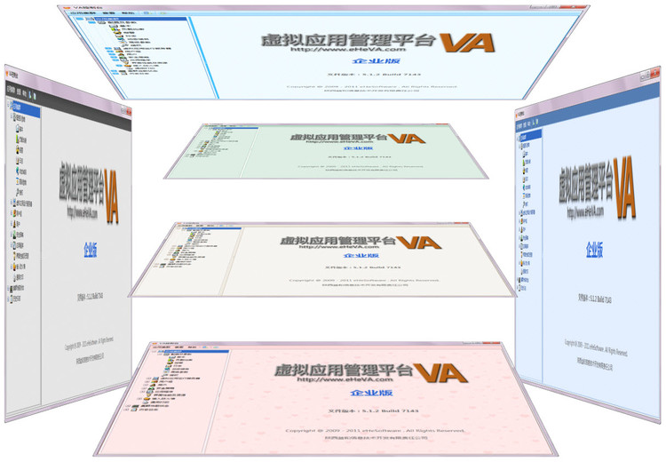 益和VA 5 正式版 全新功能深度体验 - zenva - VA虚拟应用管理平台
